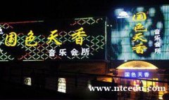 南宁夜总会招聘生意好天天处于缺人状态专业团队用心带人