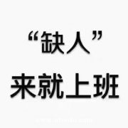 北京KTV夜场招聘兼职/全职（一周至少10个班起步）