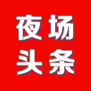 西安夜场高薪招聘上班稳定发展 开心赚钱，自由无拘束