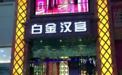 湖州KTV夜场招聘-湖州